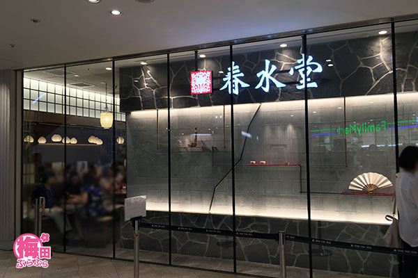 台湾カフェ「春水堂」