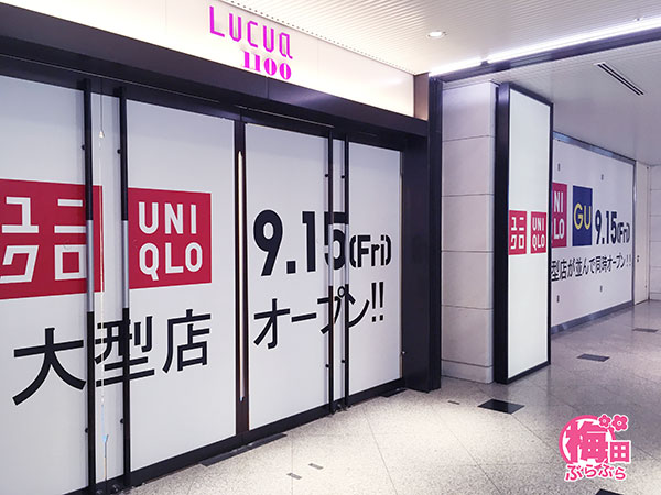 ユニクロ＆GU ルクア イーレ店2017年9月15日オープン