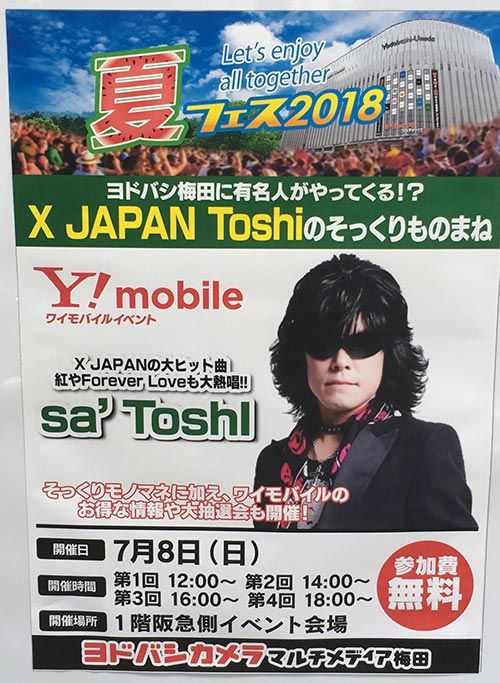 2018.7.8 sa'Toshi
