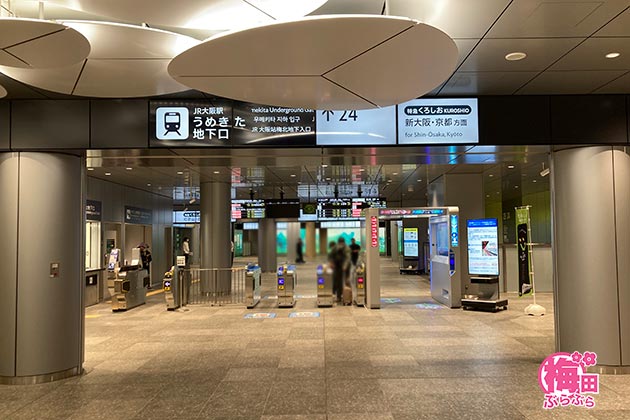 JR大阪駅 うめきた地下口