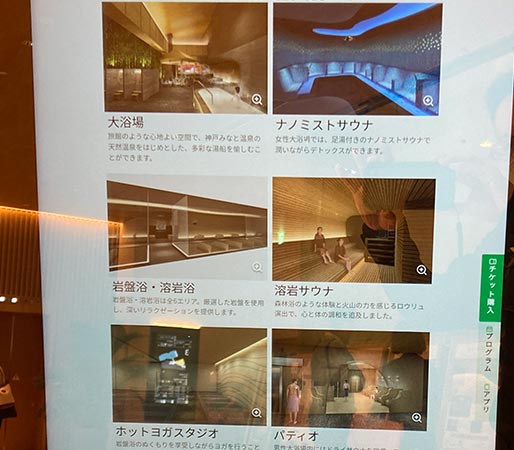 岩盤浴